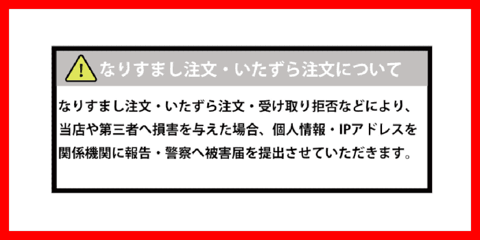 コンフォートクリニック【公式】オンラインショップ