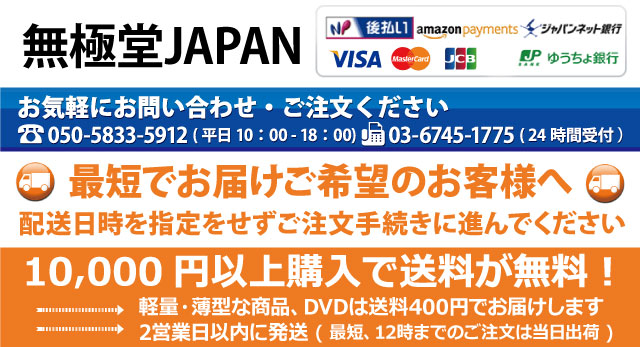 武術教則DVD / Video| 世界の武道具ネット通販の無極堂JAPAN