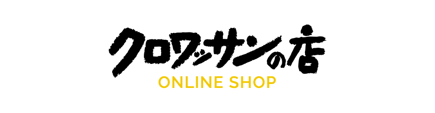 低価格クロワッサンの店　エプロン　日本製 エプロン・三角巾