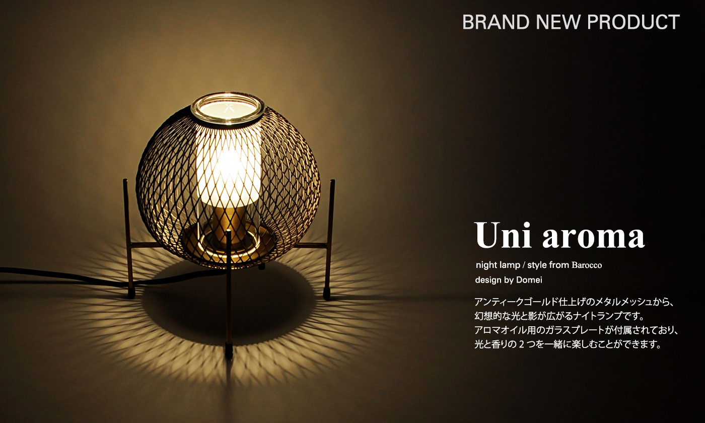 Uni aroma night lamp