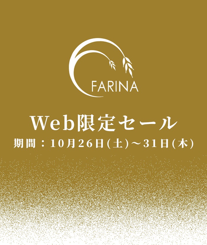 Web限定セール