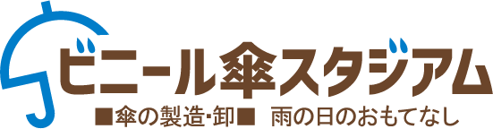 ビニール傘卸 製造 ビニール傘スタジアム