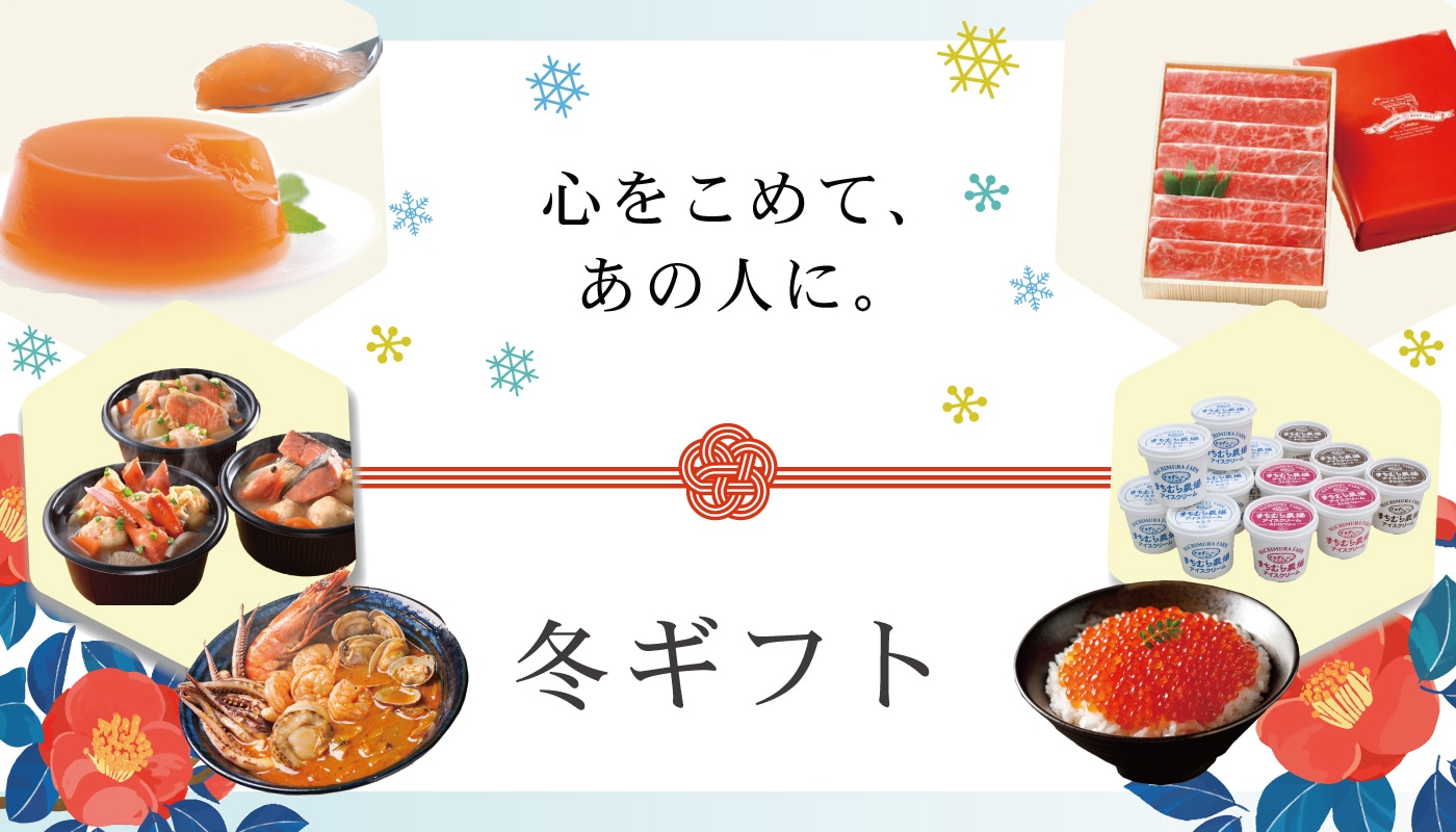 北海道の特産品やJR北海道の鉄道グッズをお届け｜北の特急便公式通販サイト