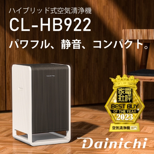 ダイニチ工業 CL-HB922