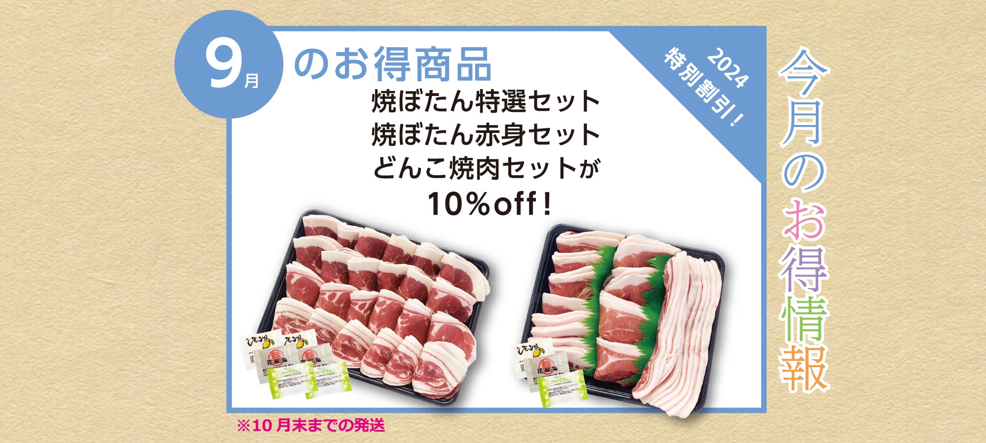 猪肉専門店 丹波篠山おゝみや】 国産天然猪肉、ぼたん鍋、ジビエの通販 ｜