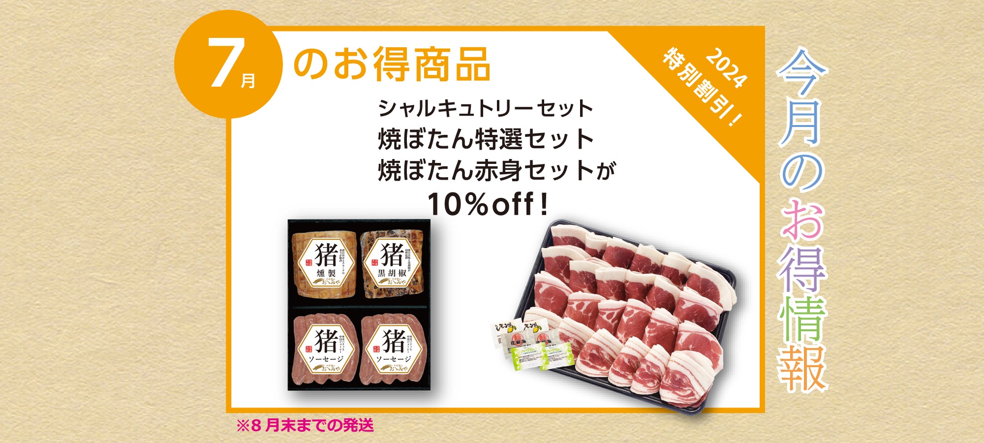 しし肉専門店 丹波篠山おゝみや 国産天然猪肉 ぼたん鍋 ジビエの