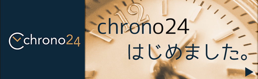 chrono24